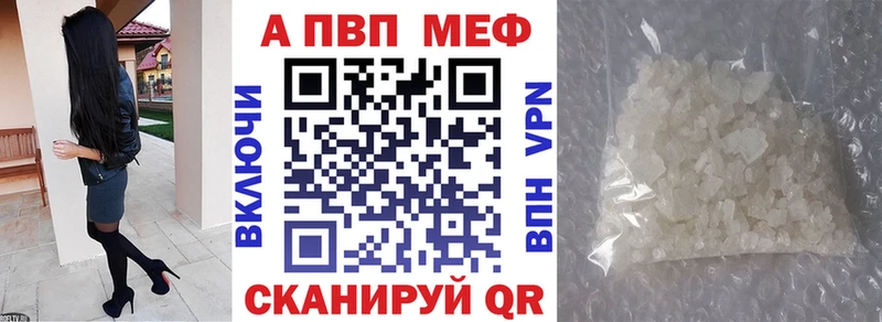 Alfa_PVP кристаллы Купить где Сибай