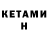 Метадон кристалл Robert Khay