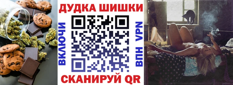 Печенье с ТГК марихуана  Купить где  Сибай 