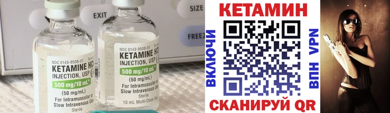 Купить Сибай КЕТАМИН VHQ