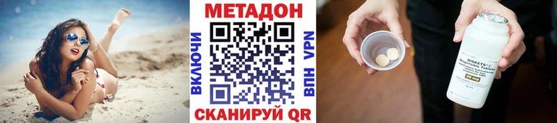 Метадон VHQ  Купить  Сибай 