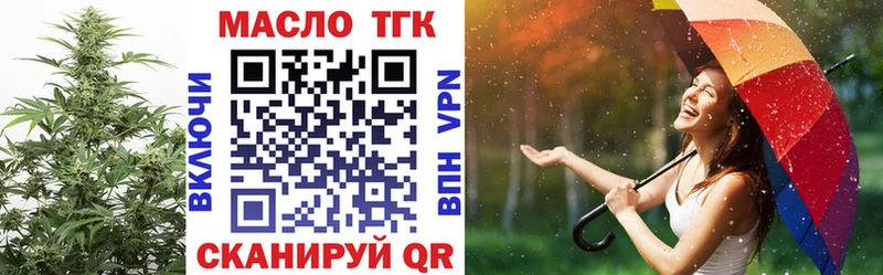 Дистиллят ТГК вейп  Купить закладки  Сибай 